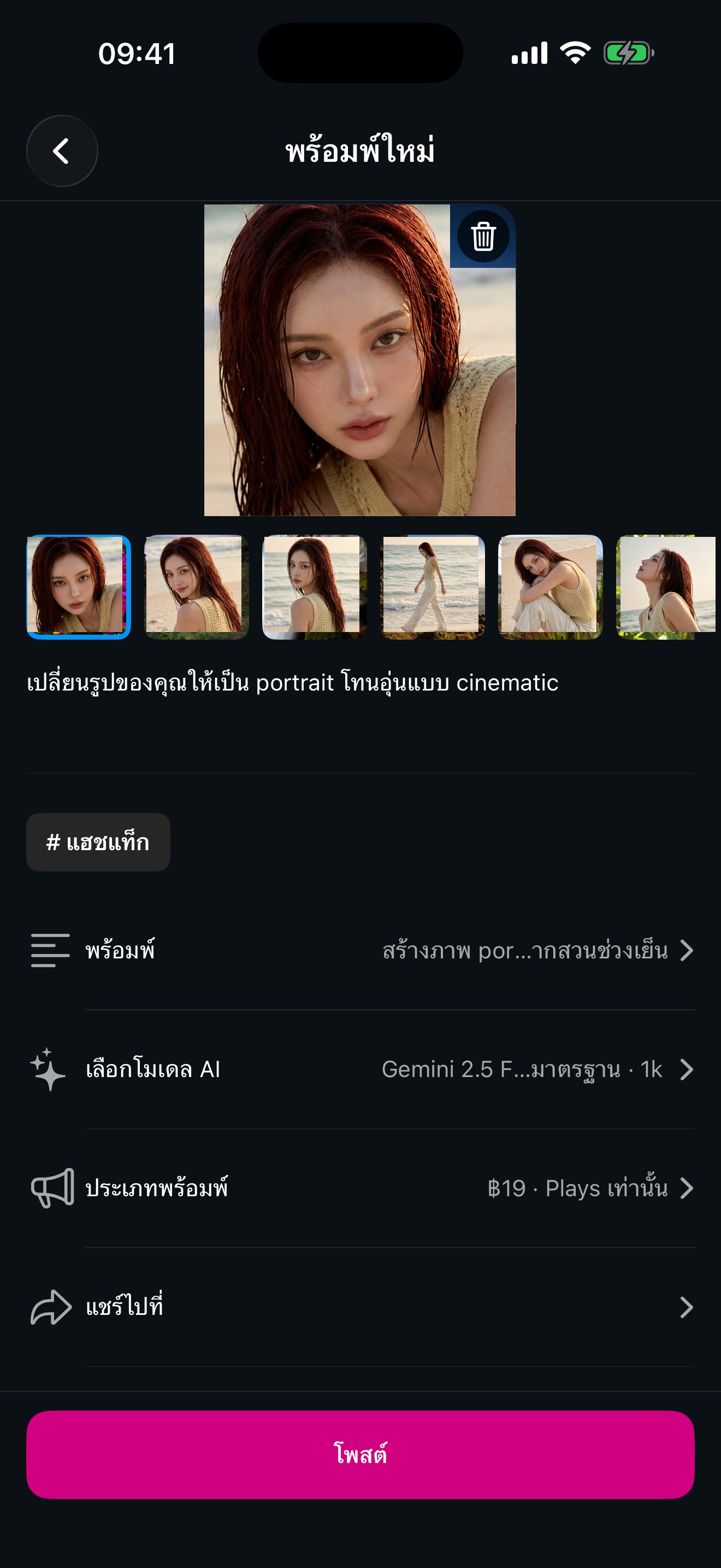 หน้าสร้าง Plays สำหรับ Creator